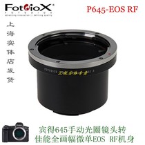 Fotodiox applicable Pentax 645 lens to Canon RF R5 R6 adapter ring P645-EOSR