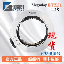 Cabert Megadap ETZ21 Automatic Focus Connection Ring for Sony E lens to Nikon Z camera