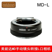 Metabones MD-L Connection Ring for Minonda Lens Panasonic L Port for Leica SL2