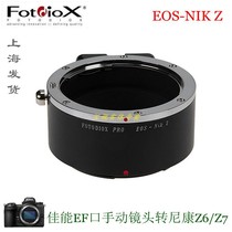 Fotodiox EOS-NZ adapter ring for Canon EF lens adapter Nikon Z Mount Z6 Z7 ZFC
