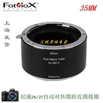 Fotodiox for Nikon Z5 Z6II Z7II close-up ring autofocus macro adapter 35mm