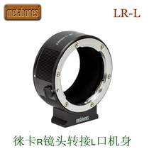 Metabones LR-L adapter ring for Leica R lens turn Panasonic S1R S5 FPL Leica SL2S