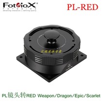 Fotodiox applicable PL lens transfer RED Weapon Dragon Epic Scarlet adapter ring