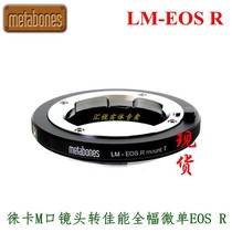 Metabones LM-EOS R for Leica M lens to Canon EOS RF adapter ring R3 R5 R6