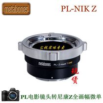 Metabones PL-NZ adapter ring for PL Port film lens transfer Nikon Z6II Z7II micro single