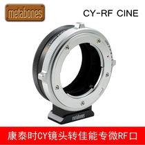 Metabones CY-EOSR CINE Connection Ring Applicable to Kantai YC Lens Converter Canon RF KOMODO