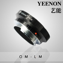 Arts OM-LM adapter ring for Olympus OM lens to Leica M mouth camera large M OM-M