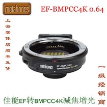 Metabones Speed Booster for Canon EF BMPCC4K XL0 64 focus adapter ring