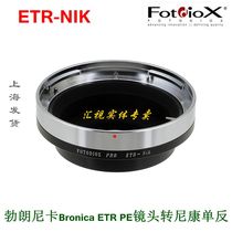 Fotodiox for Bronica Bronica ETR PE lens adapter Nikon SLR adapter ring