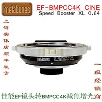 Metabones Speed Booster Canon EF BMPCC4K CINE 0 64 adapter ring