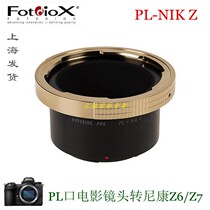 Fotodiox PL-NZ adapter ring applies PL Port movie lens to Nikon Z6II Z7II Z5