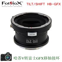 Fotodiox is suitable for Hassou V lens to Fuji GFX swing axis Tilt Shift connecting ring