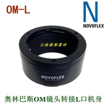 Novoflex applicable to Olympus OM-L Port Leica SL2S Panasonic L horse FPL adapter ring OM-L