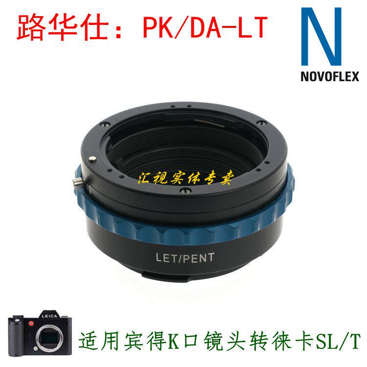 Novolex applies Pentex K-mouth lens to Leica SL2S Panasonic S5 SEAHORSE FPL SWITCHING RING PK-L