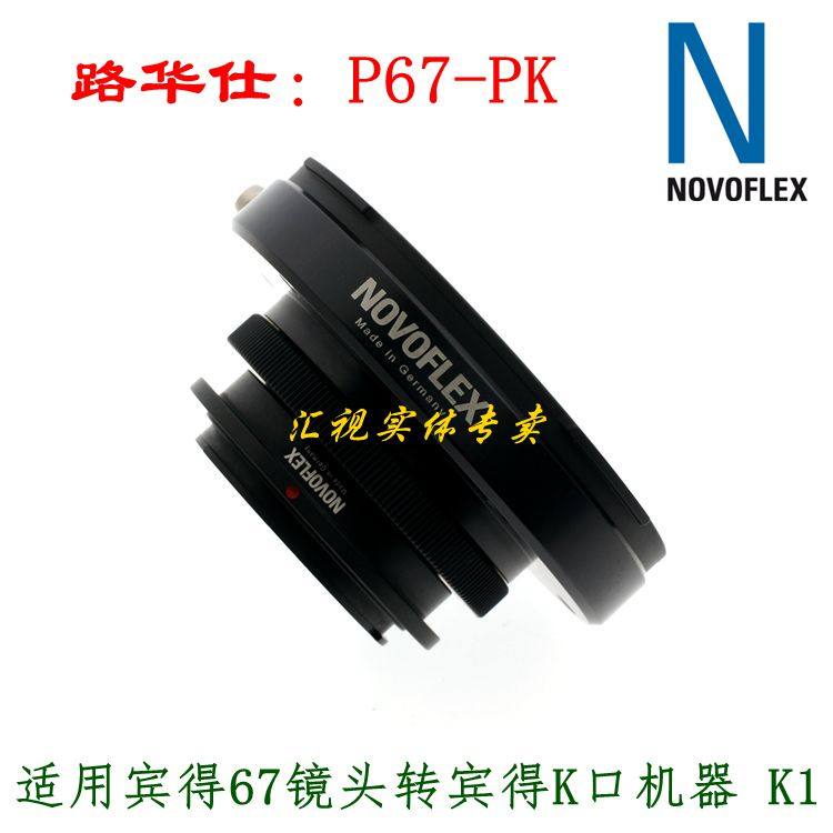 Noveflex P67-PK transfer ring applies Pentex 67 lens to transfer Bindertaxi K single eye camera