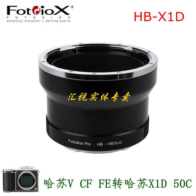 Fotodoox HB-X1D transfer ring Applicable Hassu V CF FE lens to transfer Hasu X1D II 907X