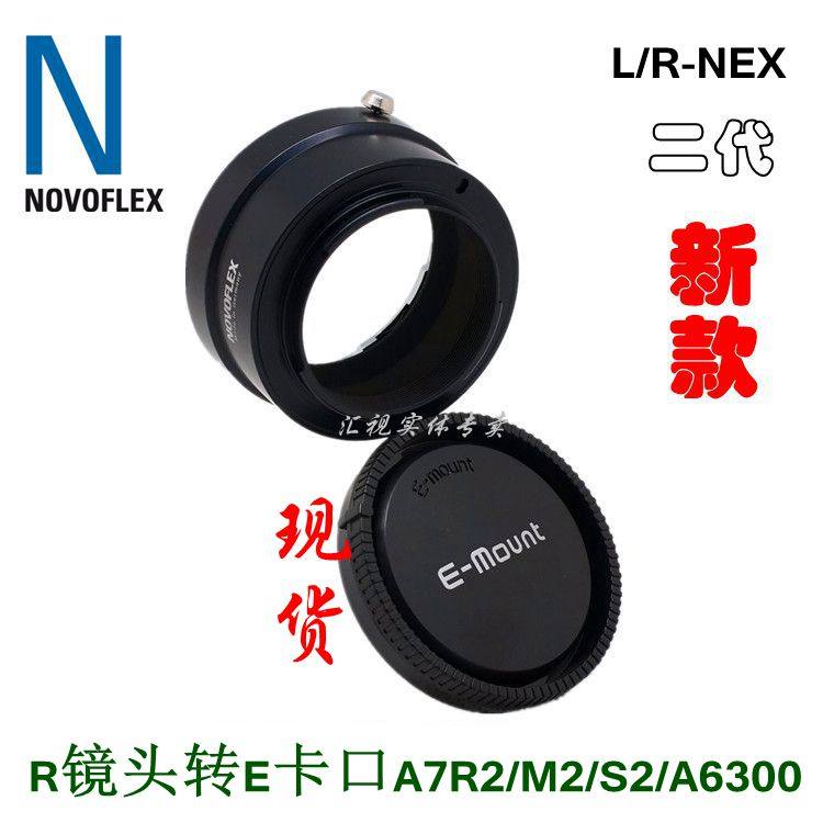 NOVOFLEX LR-NEX switching ring applies Leica R lens to Sony E bayonet A7R4 3 A9II C