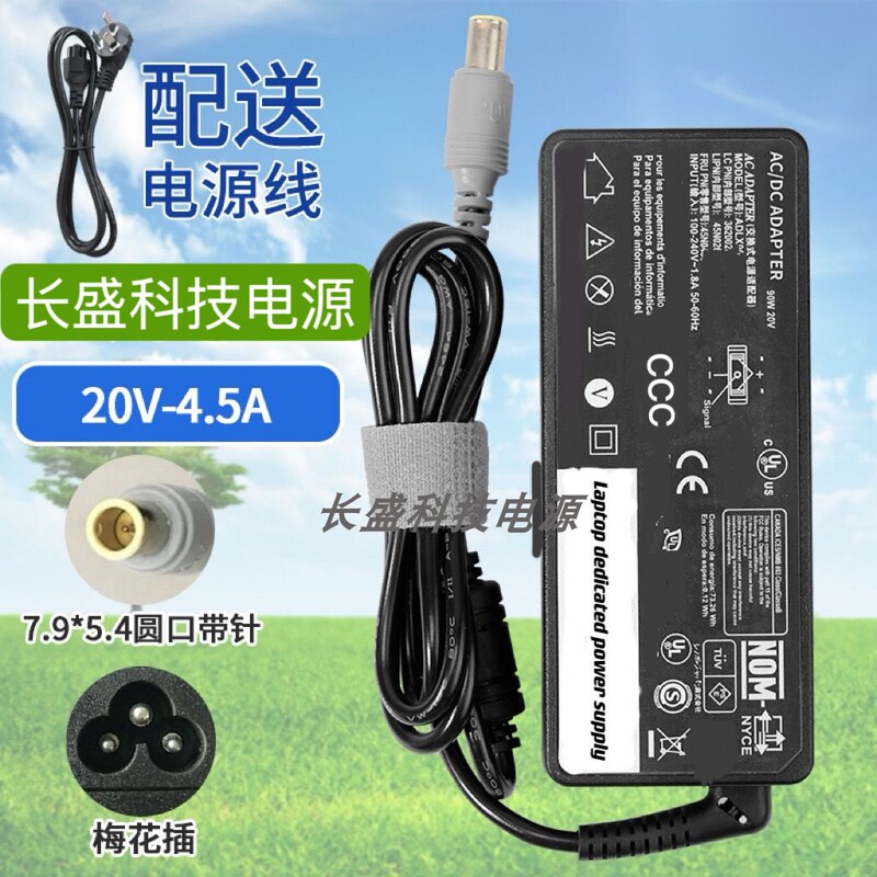 Universal Lenovo Laptop X201I X61 X220 X200 X230 Power Adapter Charger 90W