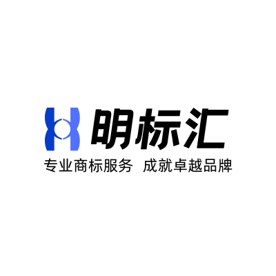 明标汇知识产权服务