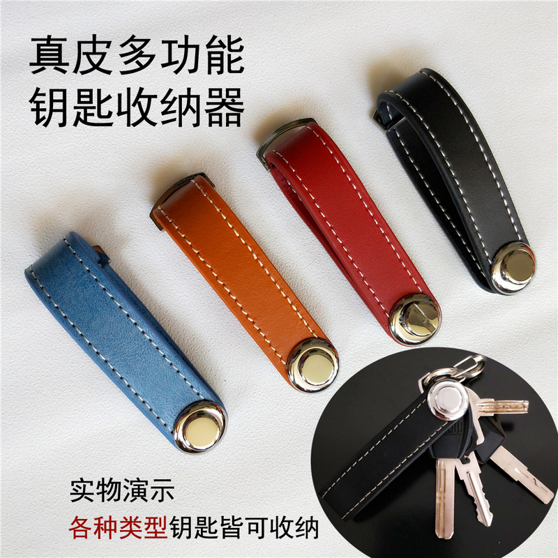 Men's Genuine Leather Multifunctional Key Organizer, Simple Cowhide Key Storage Bag, Keychain, Creative Gift