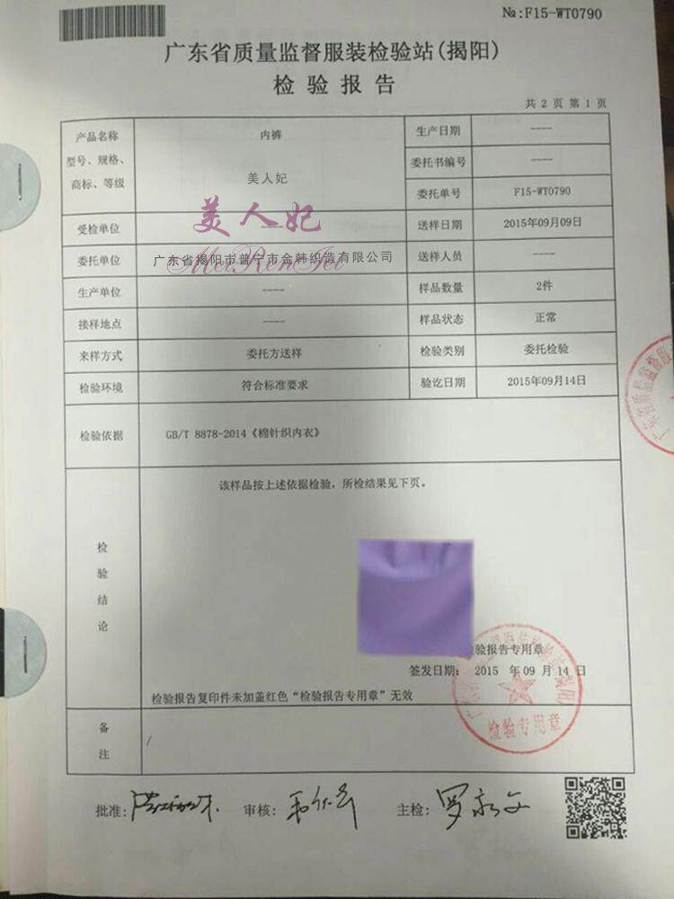 Slip jeunesse en soie Ice - Ref 645407 Image 33