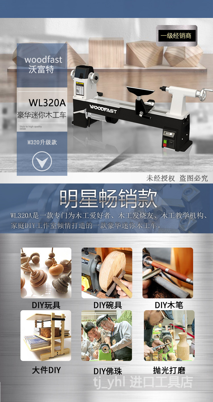 Кромкооблицовочный станок woodfast沃富特木工车床木旋机小型家用多功能diy小车床wl1220a Wofute