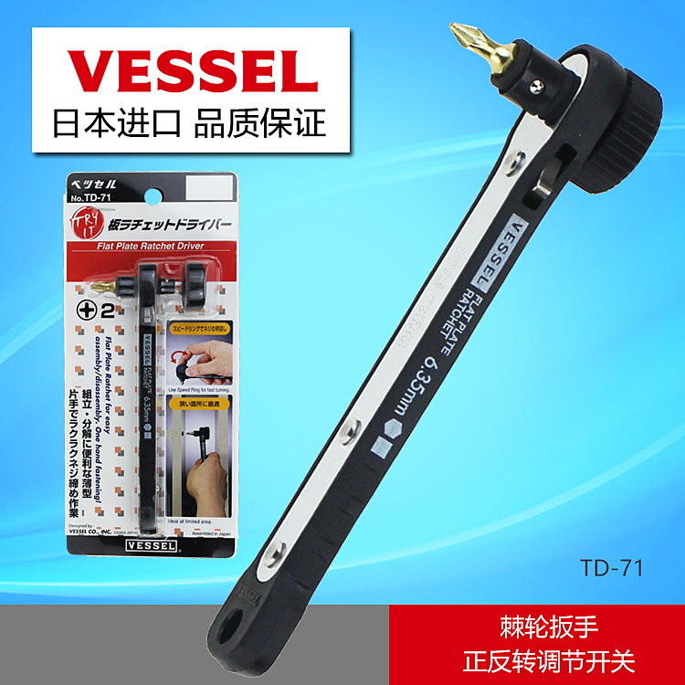 VESSEL TD-71 Flat Plate Ratchet Screwdriver japan