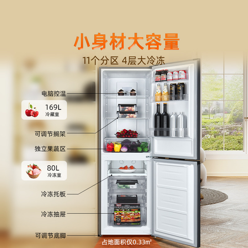 奥马BCD-249WH/B冰箱图片