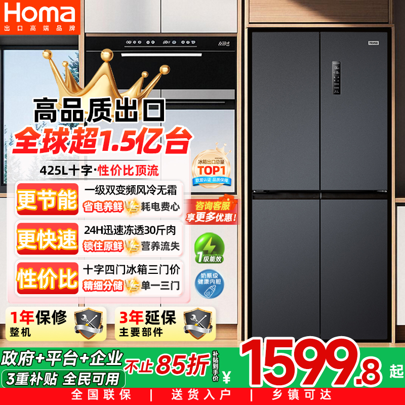 Omar Refrigerator First-Class Energy Efficiency Household Inverter Frost-Free Cross-Door Four-Door Large Capacity Refrigerator with National Subsidy Omar Refrigerator First-Class Energy Efficiency Household Inverter Frost-Free Cross-Door Four-Door Large Capacity Refrigerator with National Subsidy