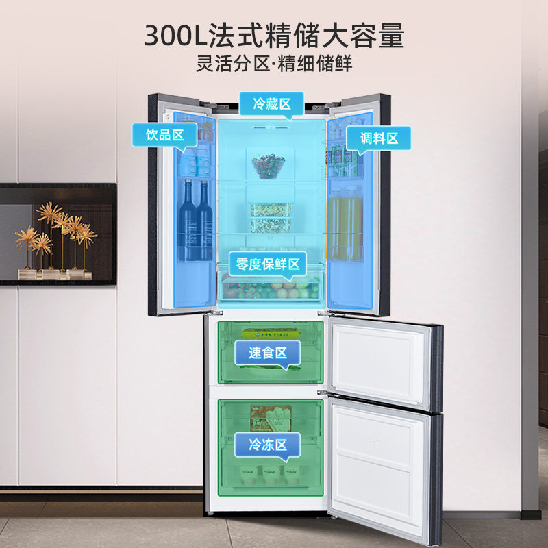 奥马BCD-300WF/B冰箱图片