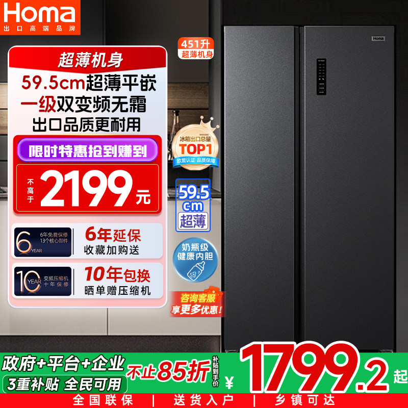 奥马BCD-452WKJ/B冰箱图片