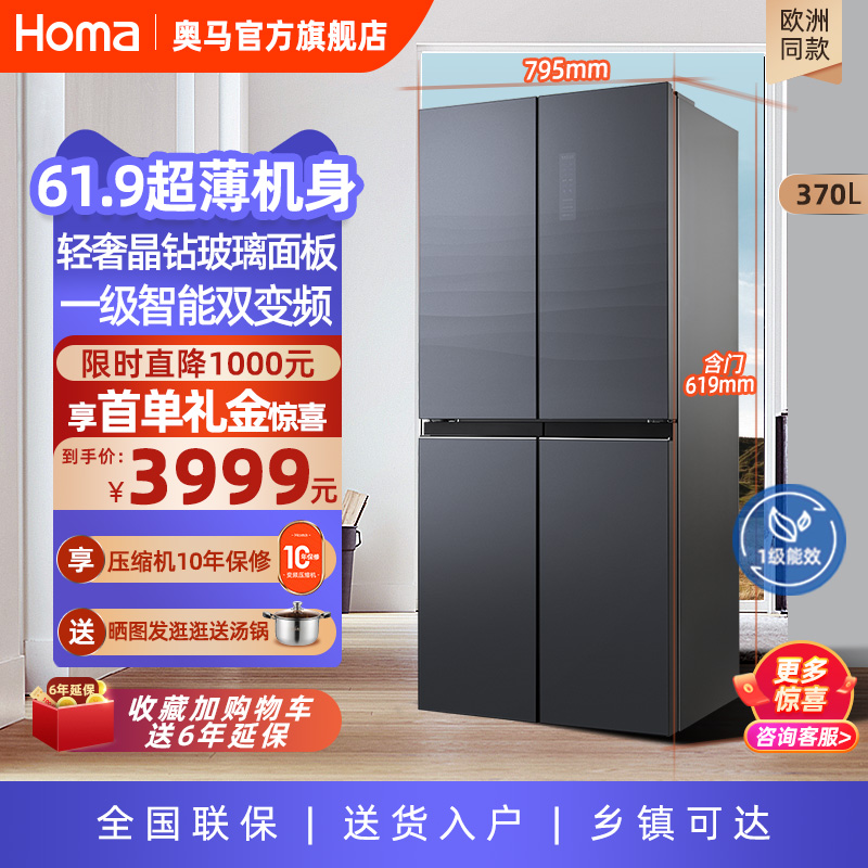 Oma Refrigerator Household Ultra-thin Energy-saving VF Cross Four-door Open Door Embedded Factory Direct Hair