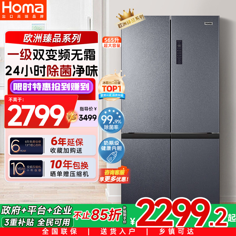 奥马BCD-536WDMM/BI冰箱图片