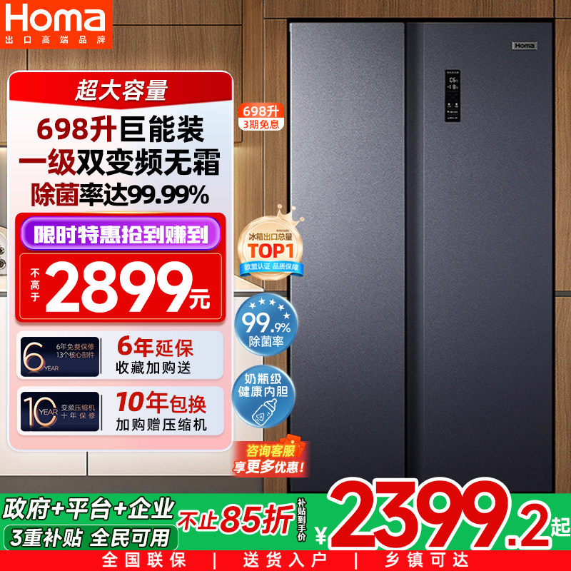 奥马BCD-619WKNM/B冰箱图片