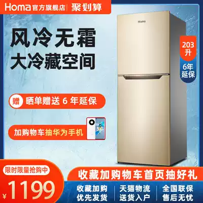 Omar BCD-203WH small refrigerator small household thin energy saving double door type double door air cooling frost free refrigerator