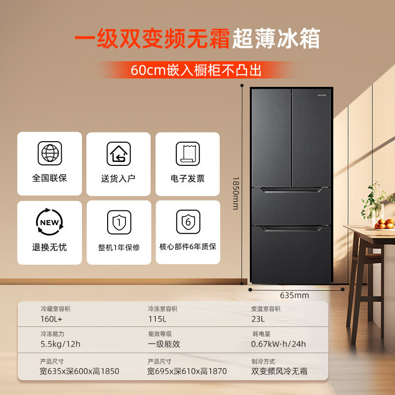 奥马BCD-290WF/B冰箱图片