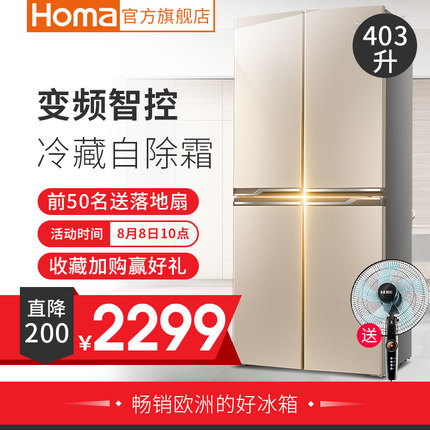 Homa/奥马 BCD-403DH/B冰箱双开门变频 十字对开家用薄四开门冰箱