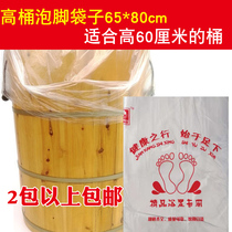 New material Disposable high temperature foot bath bag Foot bath bag Foot massage foot bath bucket Foot bath foot bucket plastic bag