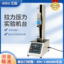 HSV electric vertical push-pull force gauge bracket electric tension testing instrument electric tension experimental testing machine