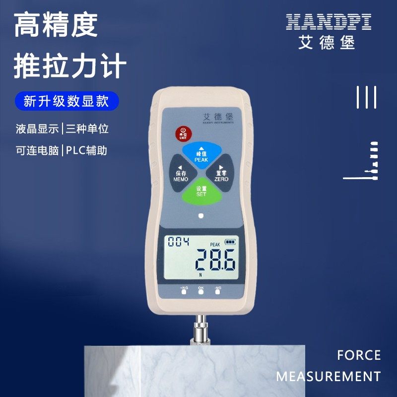 艾德堡SH-500数显式推拉力计便携式推力计电子拉力计数字测力计