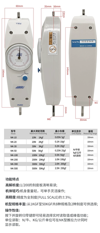 Đồng hồ đo lực kéo đẩy con trỏ AIGU chính hãng NK-10200300500 lực kế kéo đồng hồ đo áp suất lực đẩy