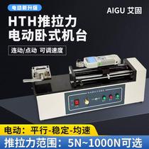 HTH push-pull force gauge seat horizontal electric tension machine push-pull force gauge electric testing machine bracket tensile instrument