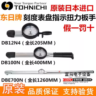 Japan TOHNICHI Torque wrench DB Series 0 2-280N Pointer dial torque wrench