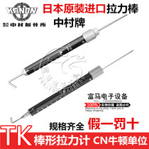 Original Japanese KANON Nakamura brand tension rod TK-50 110 200 300 500CN rod type tension meter