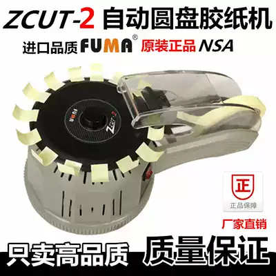 FUMAZCUT-2 rubber machine turntable disc type adhesive tape cutting machine NSA automatic cutting tape