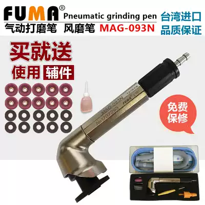 Taiwan FUMA90 degree elbow air grinding pen MAG-093N pneumatic grinding machine polishing machine grinding pen engraving mill