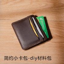 Simple small card bag DIY material bag small leather first layer cowhide mad horse leather drivers license custom creative retro