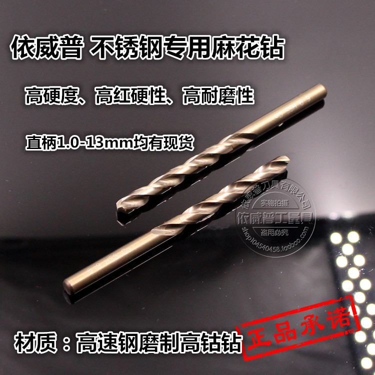 M35 fully ground twist drill Cobalt-containing stainless steel drill bit Metal steel plate drill bit Iron rotor set