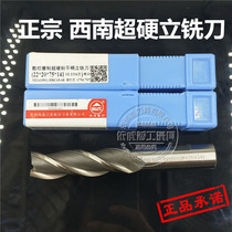 Southwest elongated straight shank keyway milling cutter 18 20 22 25 28 30 32 36 40 45 50 two-edged