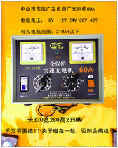  CF-60A high-power fast car battery charger 6V-48V charge batteries within 300AH Chuangfa